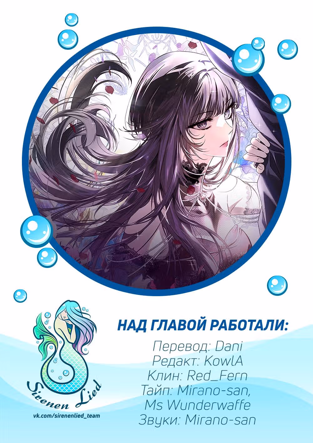 Мое тело кем-то одержимо — Том 1 · Глава 20, страница 9