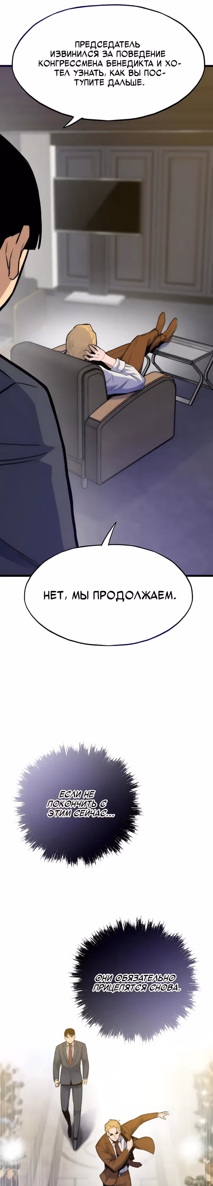 Человек из прошлой жизни (перезапуск) — Том 2 · Глава 166, страница 16
