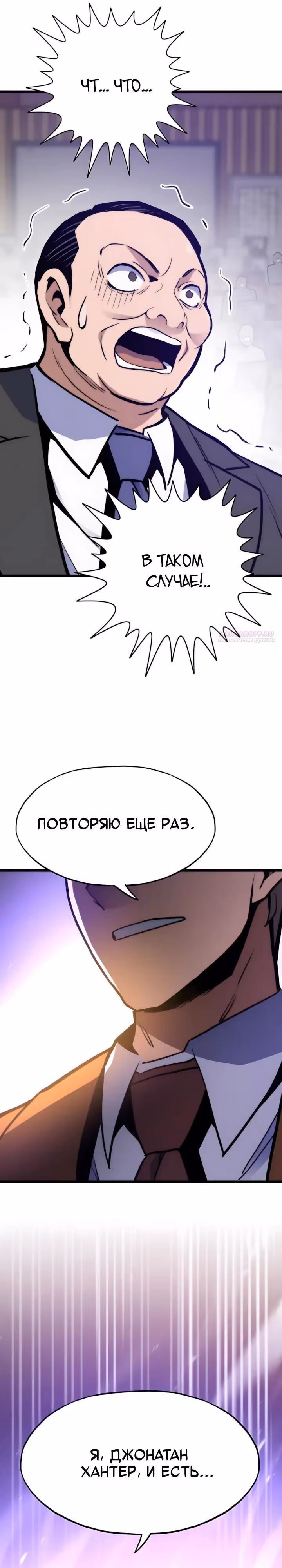 Человек из прошлой жизни (перезапуск) — Том 2 · Глава 166, страница 34