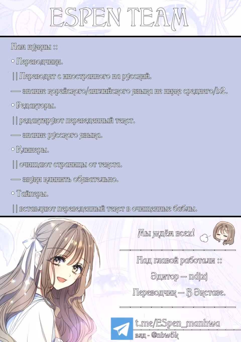 Я разорвала свою связь со страной — Том 1 · Глава 5, страница 14