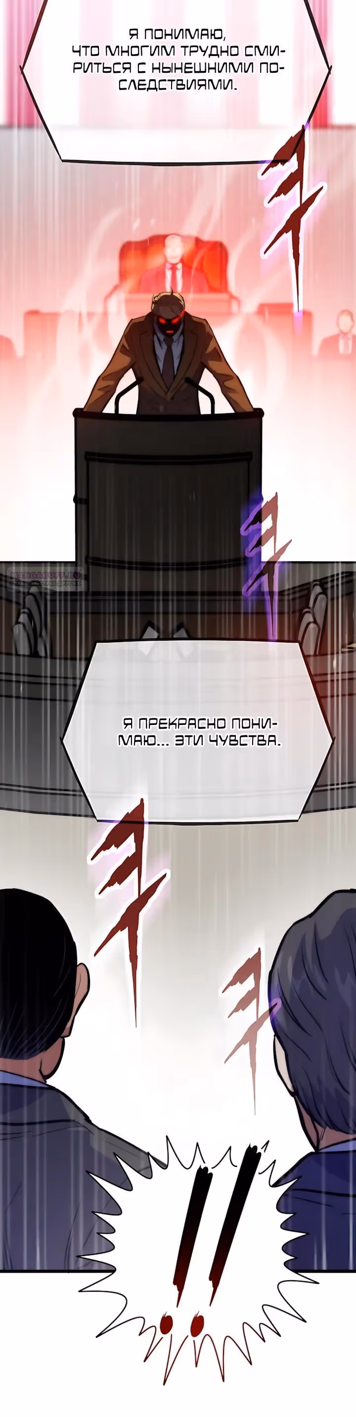 Человек из прошлой жизни (перезапуск) — Том 2 · Глава 165, страница 26