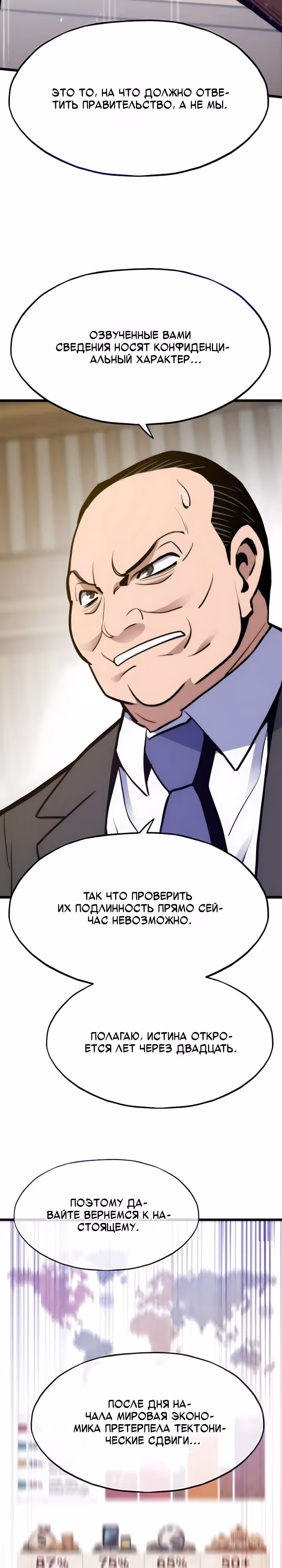 Человек из прошлой жизни (перезапуск) — Том 2 · Глава 165, страница 28