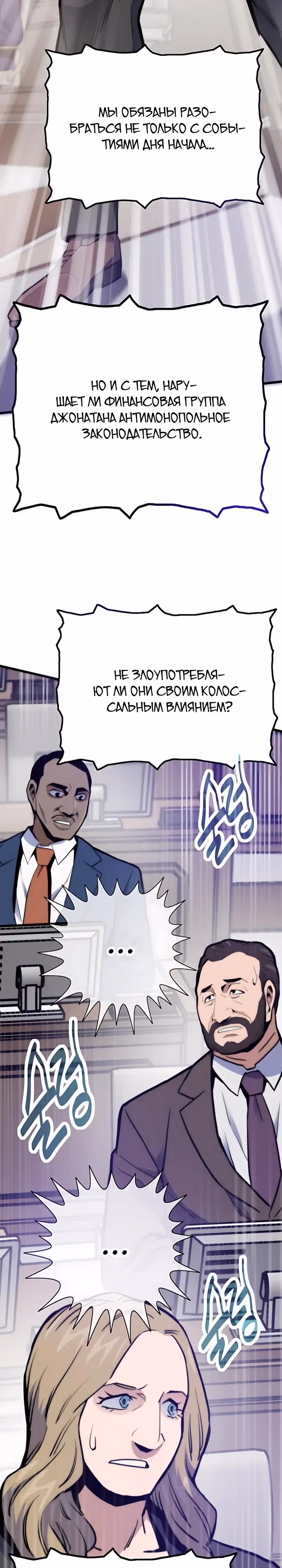 Человек из прошлой жизни (перезапуск) — Том 2 · Глава 165, страница 32