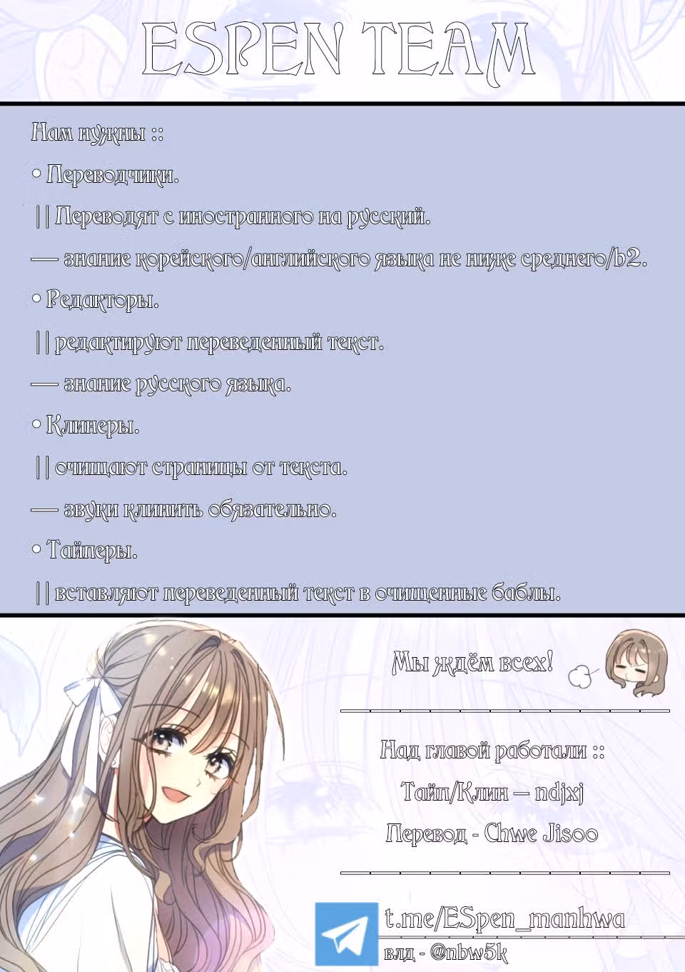 Я разорвала свою связь со страной — Том 1 · Глава 7, страница 14