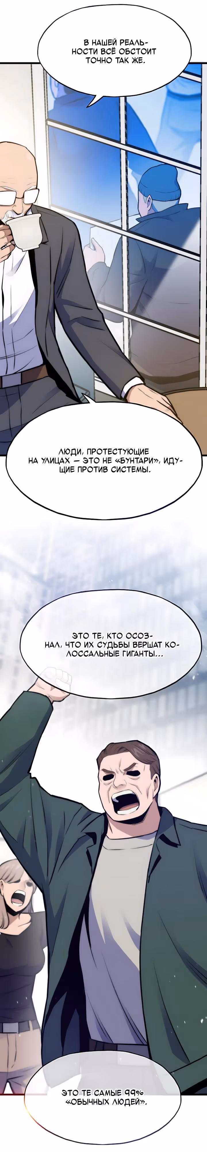 Человек из прошлой жизни (перезапуск) — Том 2 · Глава 164, страница 15