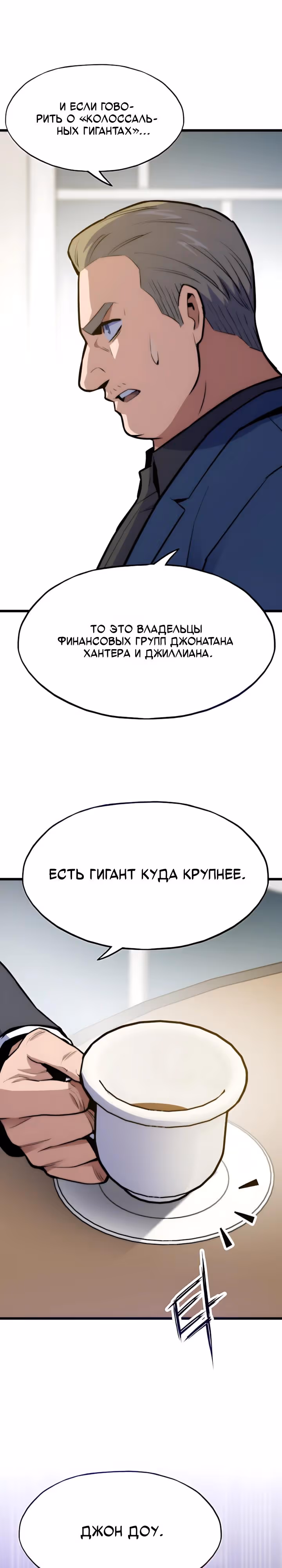 Человек из прошлой жизни (перезапуск) — Том 2 · Глава 164, страница 16