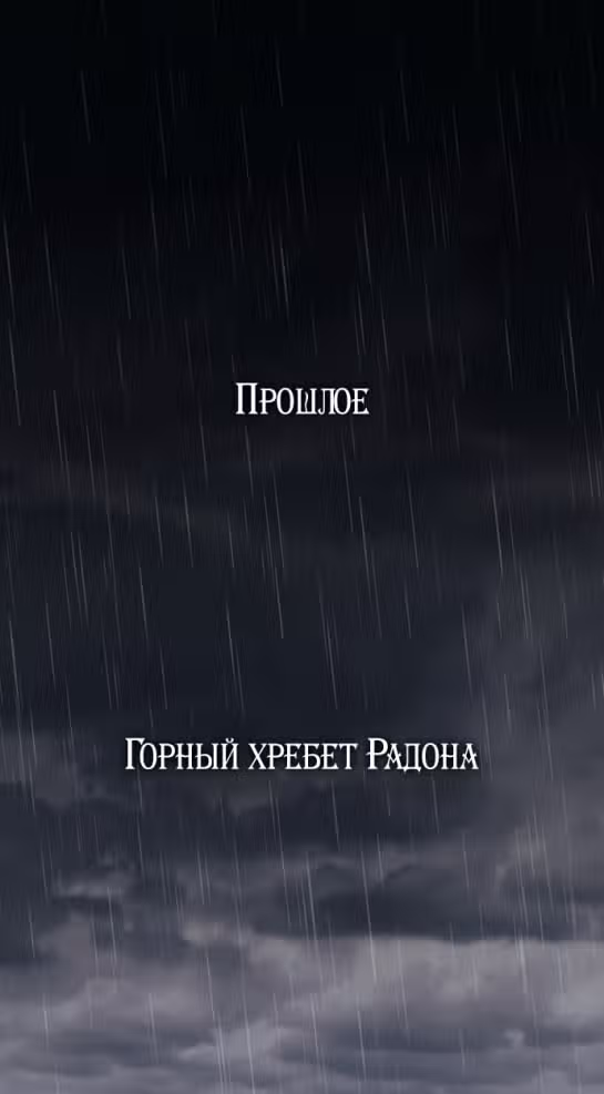 Брак по расчету с добрым врагом — Том 1 · Глава 40, страница 2