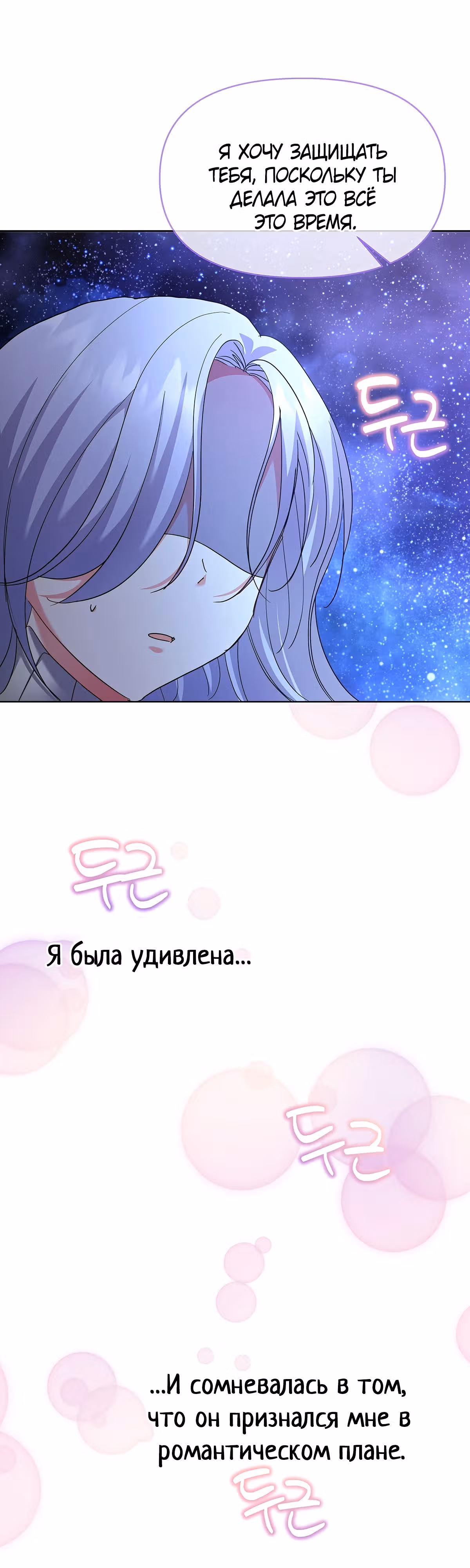 Дети изменились — Том 1 · Глава 19, страница 23
