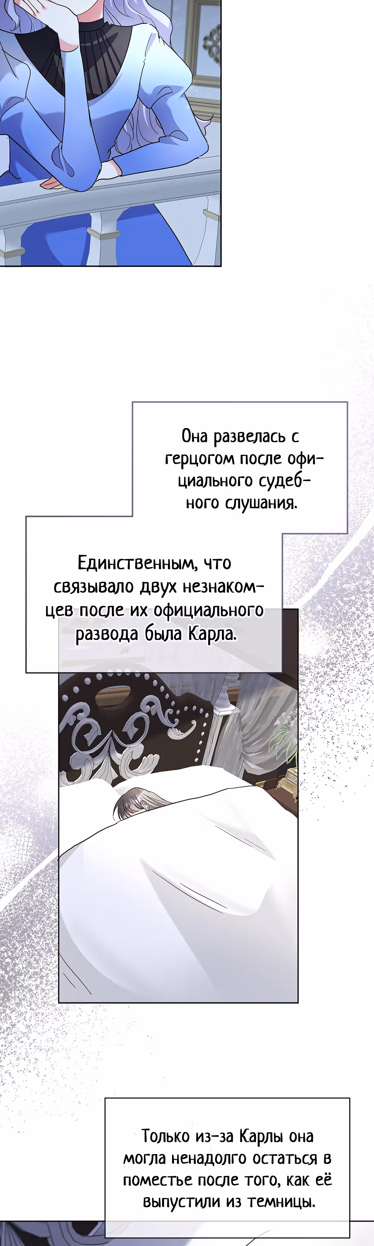 Дети изменились — Том 1 · Глава 19, страница 26