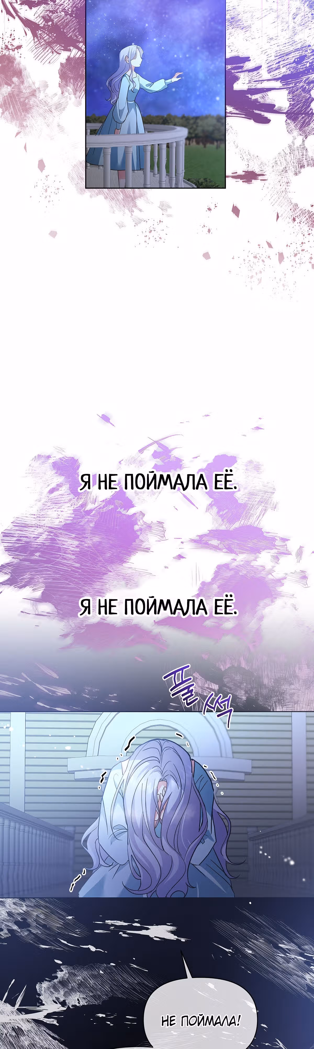 Дети изменились — Том 1 · Глава 20, страница 23