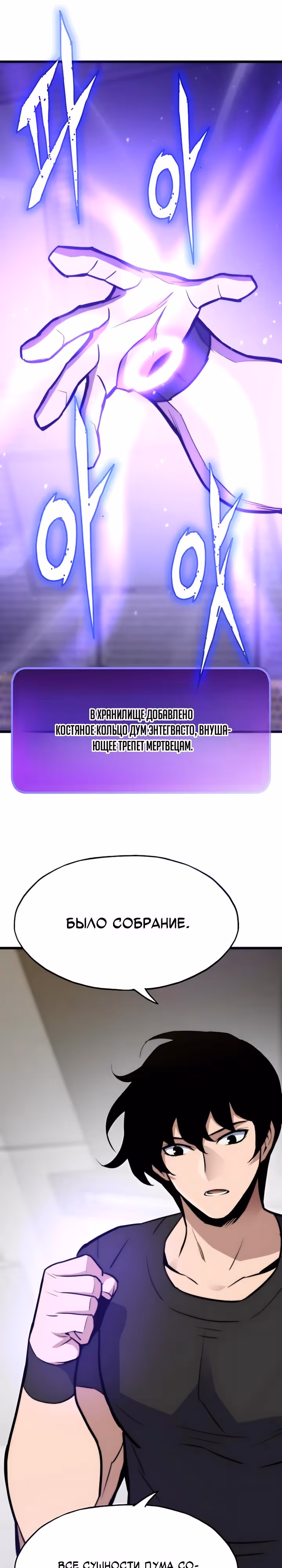 Человек из прошлой жизни (перезапуск) — Том 2 · Глава 163, страница 28