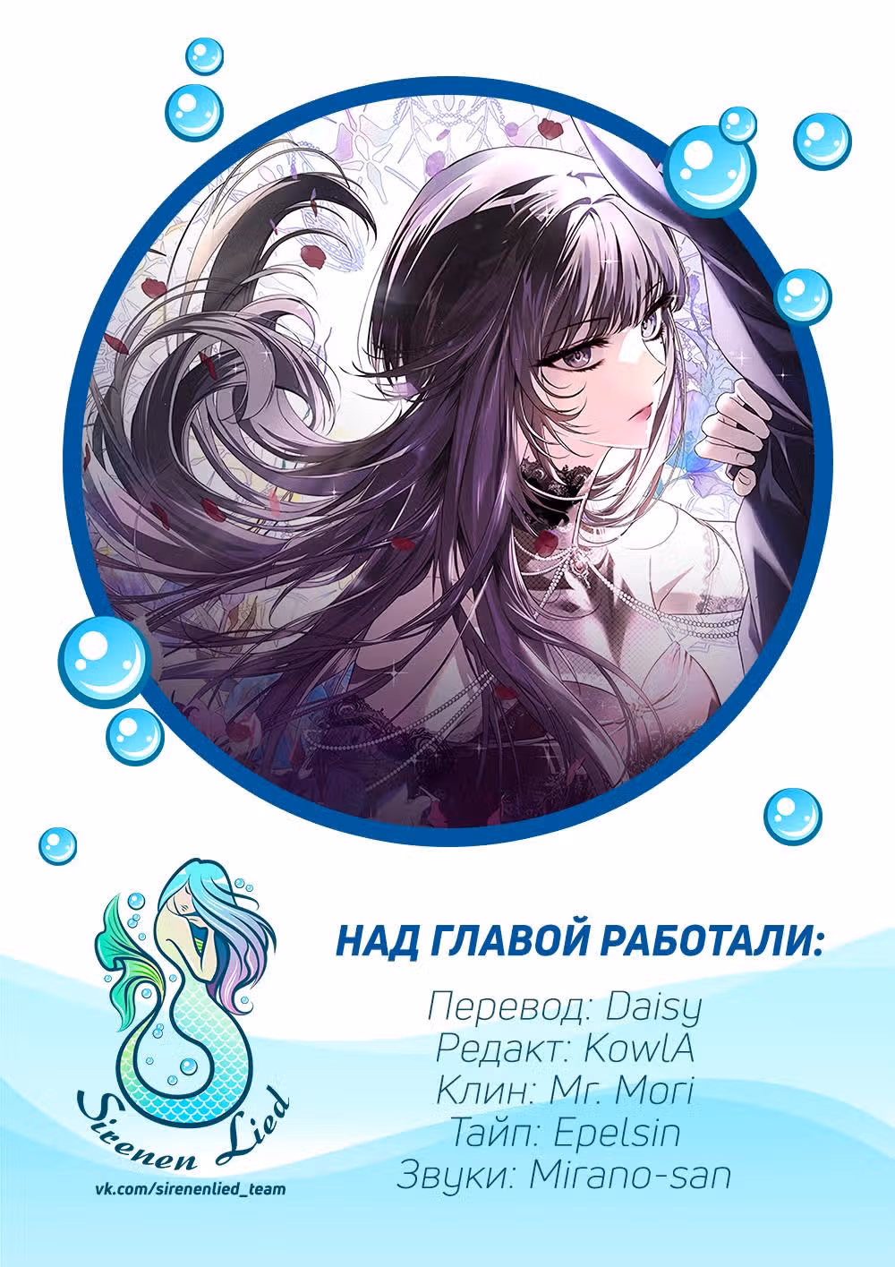 Мое тело кем-то одержимо — Том 1 · Глава 31, страница 10