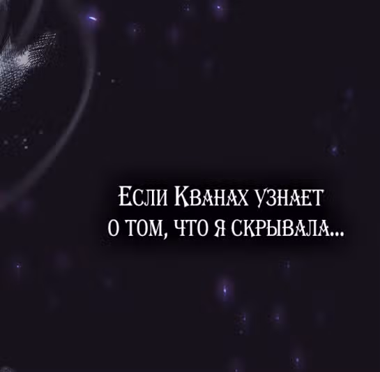 Брак по расчету с добрым врагом — Том 1 · Глава 44, страница 16