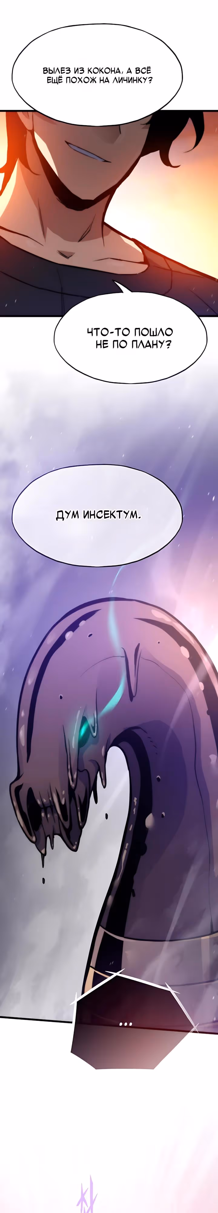 Человек из прошлой жизни (перезапуск) — Том 2 · Глава 162, страница 13