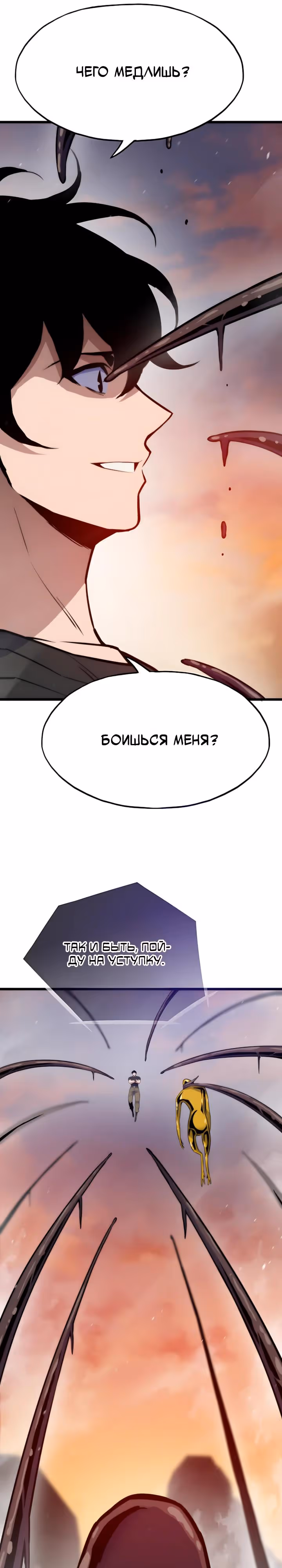Человек из прошлой жизни (перезапуск) — Том 2 · Глава 162, страница 16