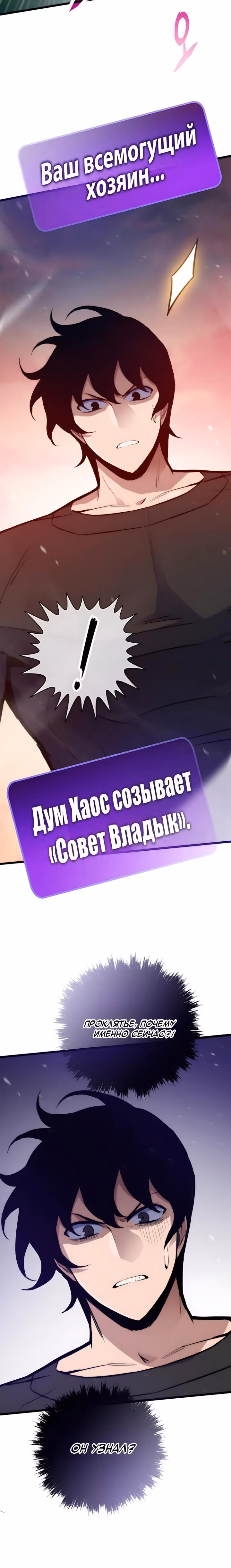 Человек из прошлой жизни (перезапуск) — Том 2 · Глава 162, страница 21