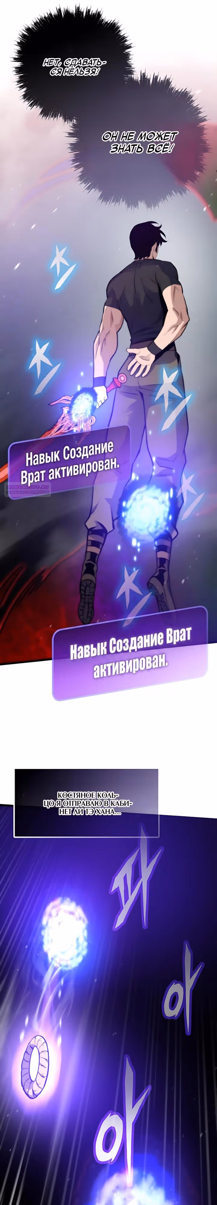 Человек из прошлой жизни (перезапуск) — Том 2 · Глава 162, страница 22
