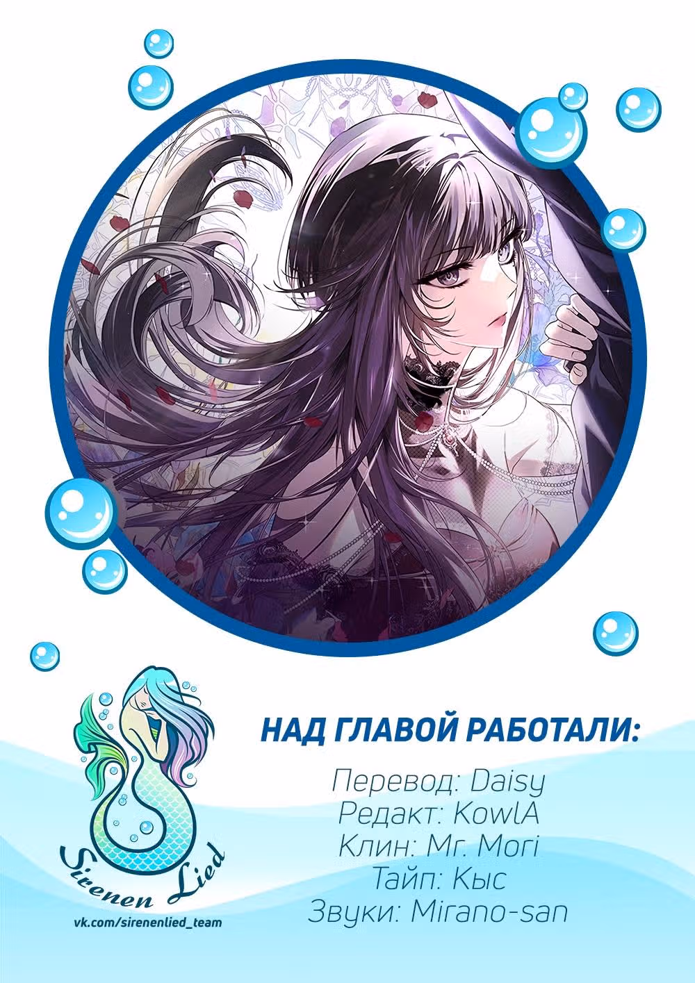 Мое тело кем-то одержимо — Том 1 · Глава 34, страница 9