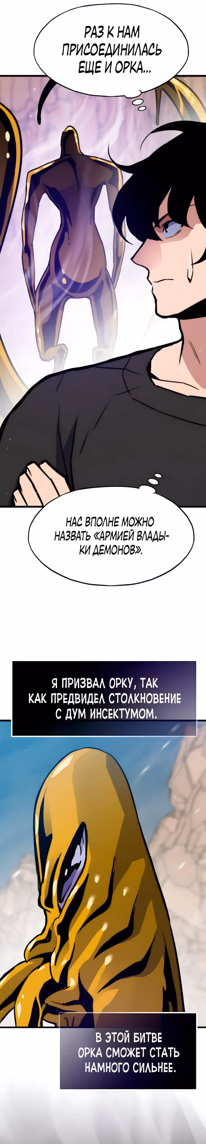 Человек из прошлой жизни (перезапуск) — Том 2 · Глава 160, страница 12