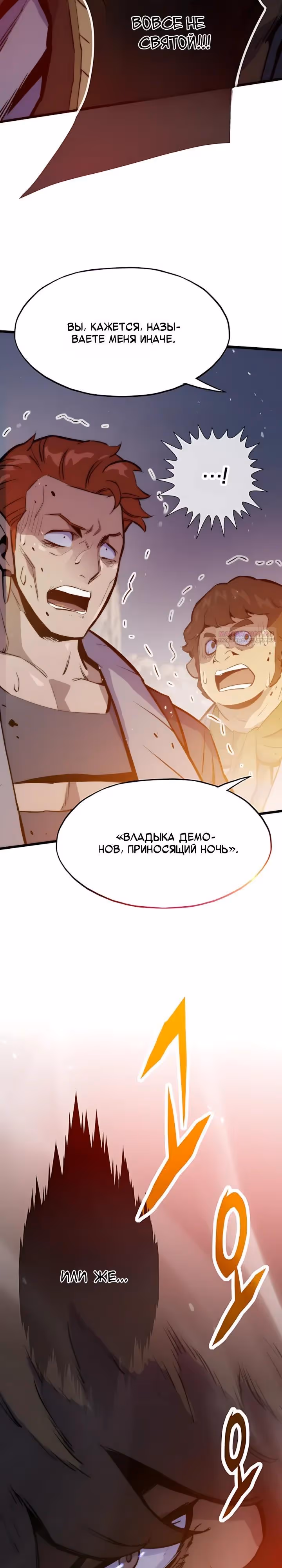 Человек из прошлой жизни (перезапуск) — Том 2 · Глава 159, страница 42