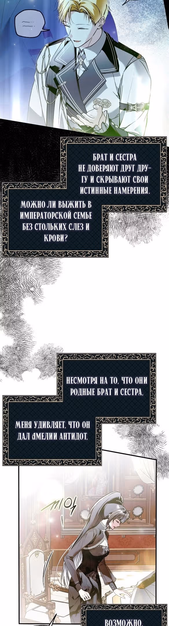 Мое тело кем-то одержимо — Том 1 · Глава 40, страница 14