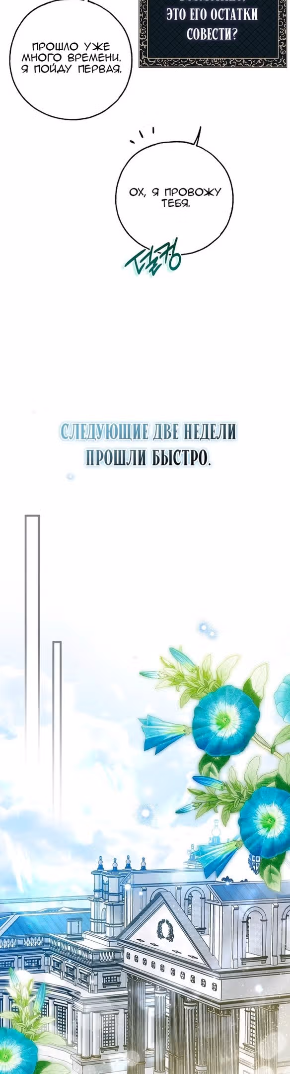 Мое тело кем-то одержимо — Том 1 · Глава 40, страница 15