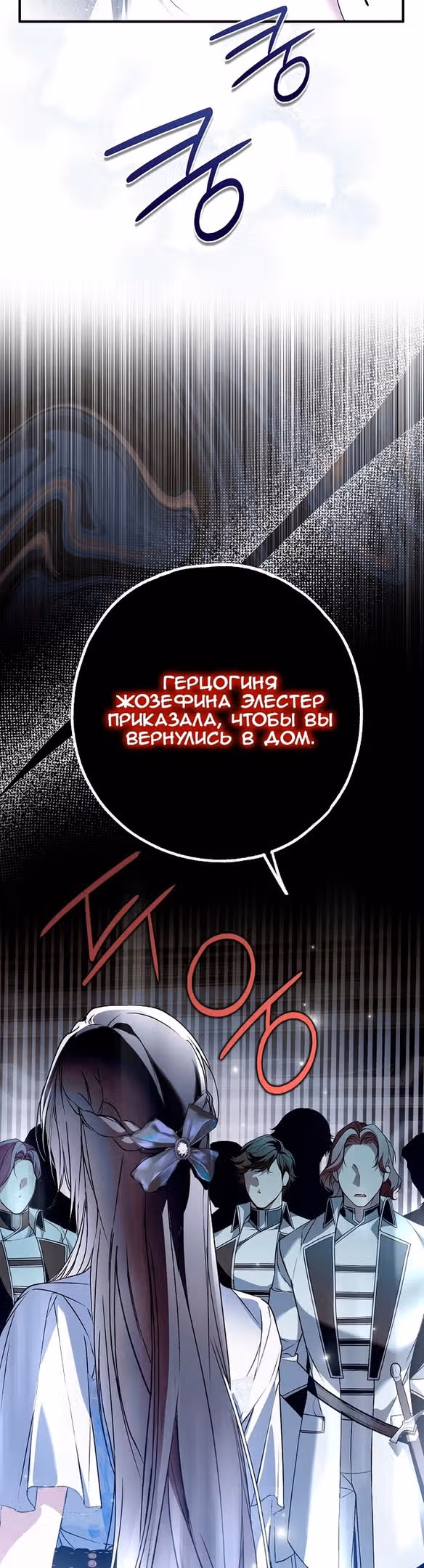 Мое тело кем-то одержимо — Том 1 · Глава 40, страница 18