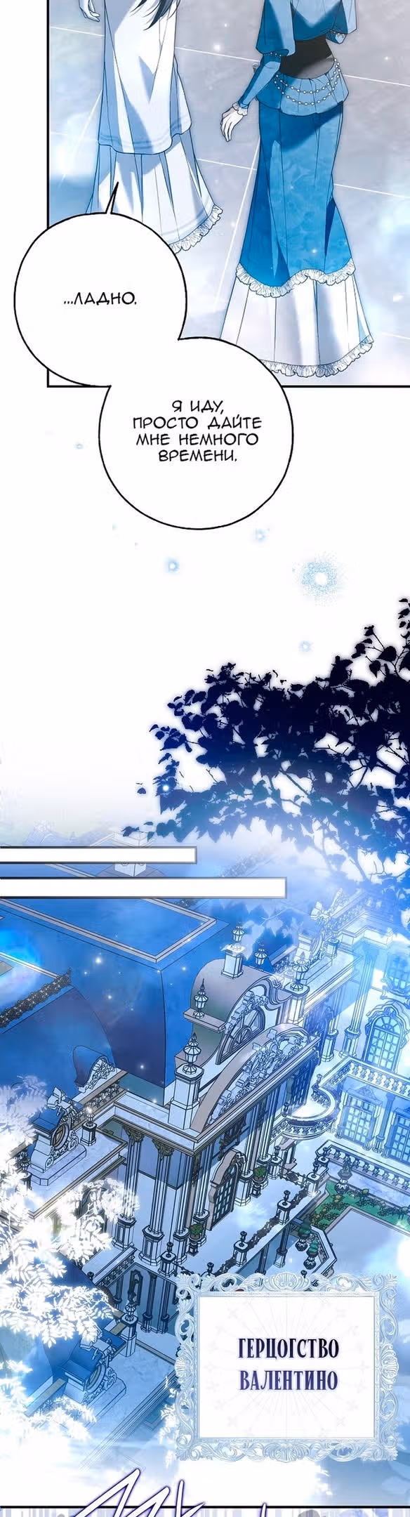 Мое тело кем-то одержимо — Том 1 · Глава 40, страница 26