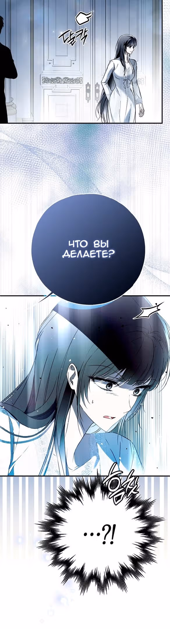Мое тело кем-то одержимо — Том 1 · Глава 40, страница 43