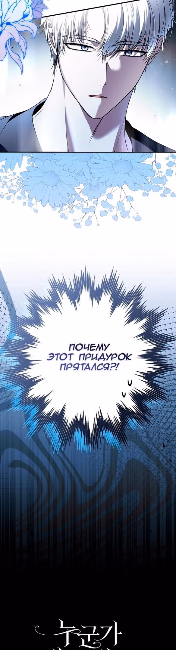Мое тело кем-то одержимо — Том 1 · Глава 40, страница 45