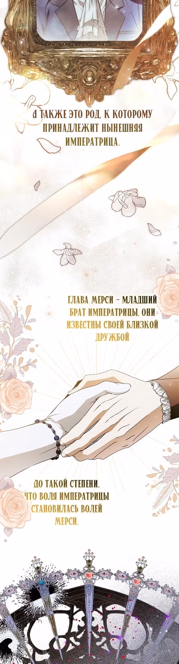 Мое тело кем-то одержимо — Том 1 · Глава 40, страница 6