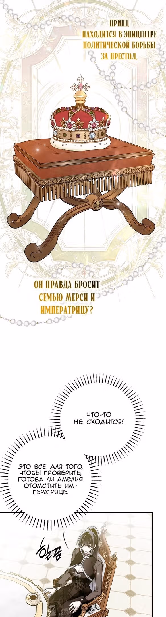 Мое тело кем-то одержимо — Том 1 · Глава 40, страница 8
