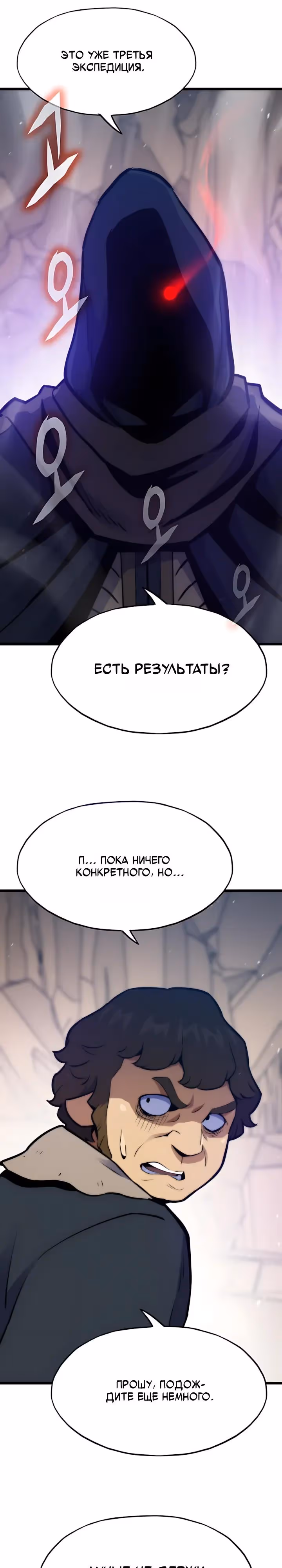 Человек из прошлой жизни (перезапуск) — Том 2 · Глава 158, страница 12