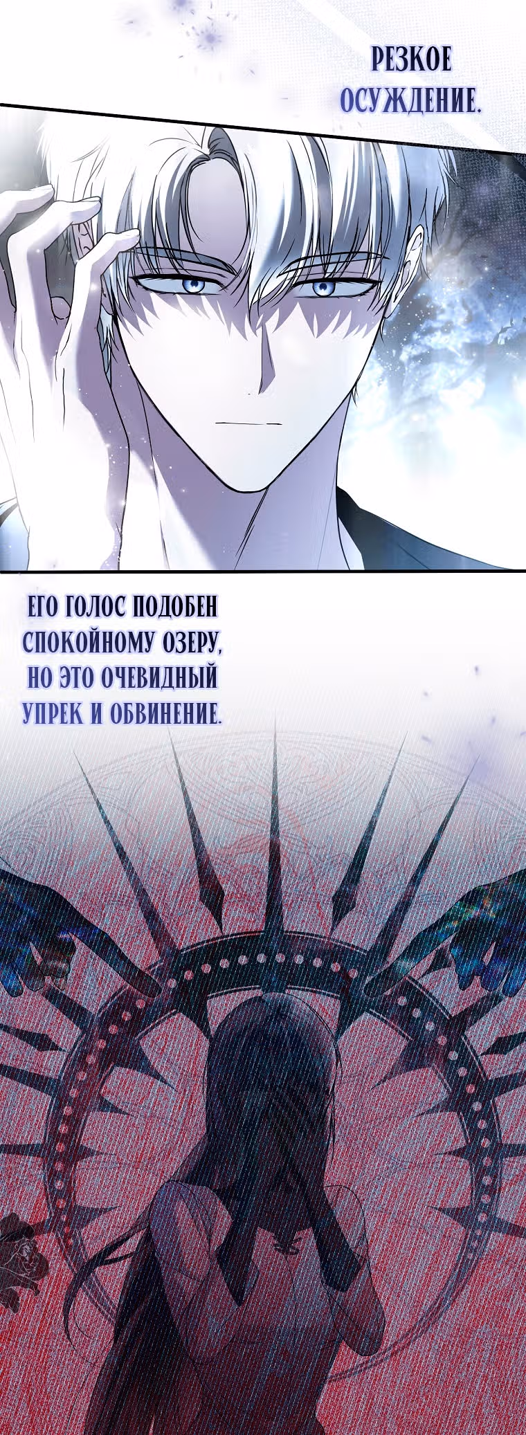 Мое тело кем-то одержимо — Том 1 · Глава 41, страница 16