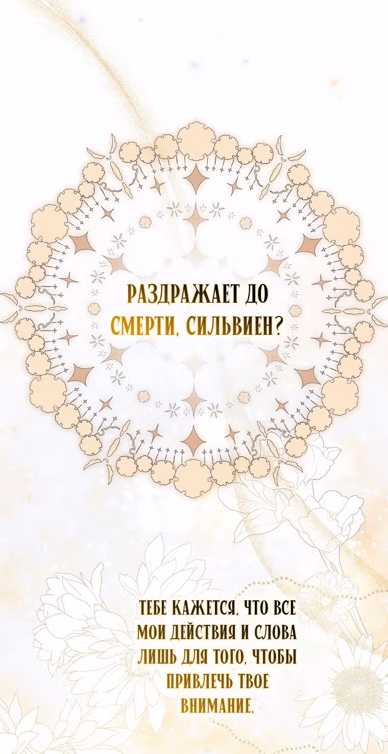 Мое тело кем-то одержимо — Том 1 · Глава 41, страница 30