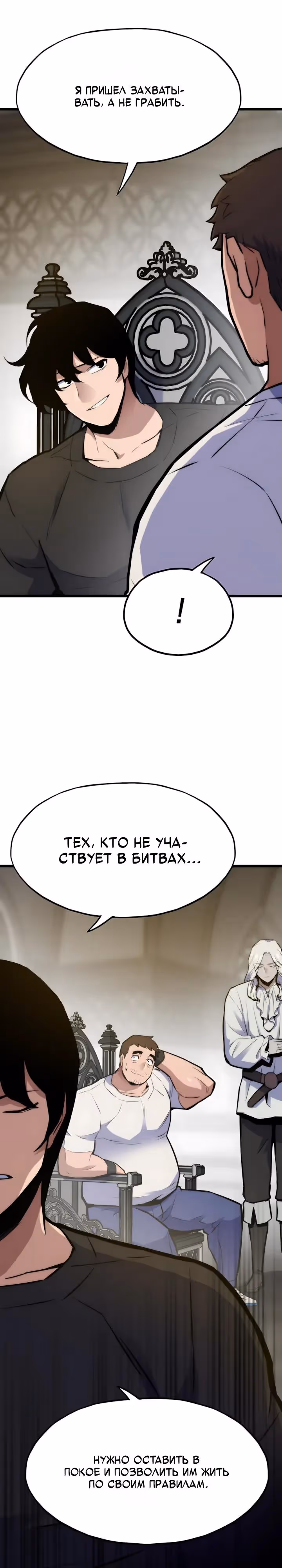 Человек из прошлой жизни (перезапуск) — Том 2 · Глава 157, страница 17