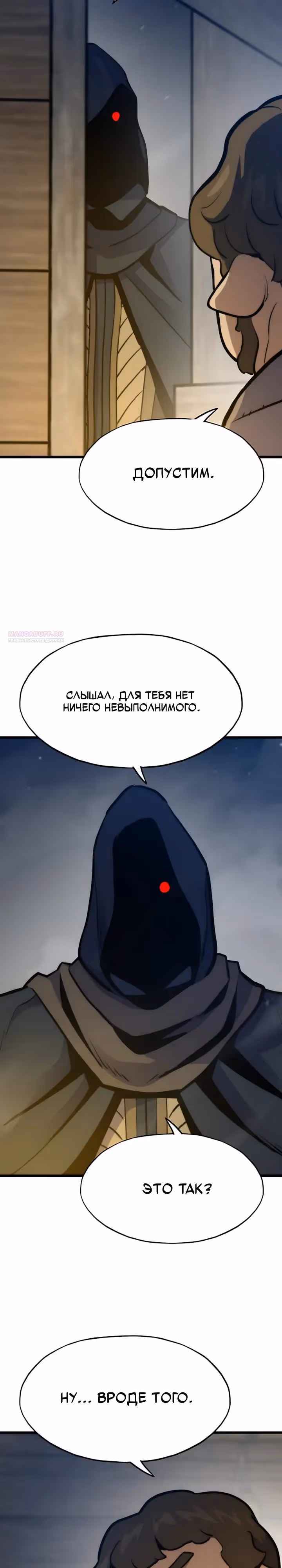 Человек из прошлой жизни (перезапуск) — Том 2 · Глава 157, страница 22