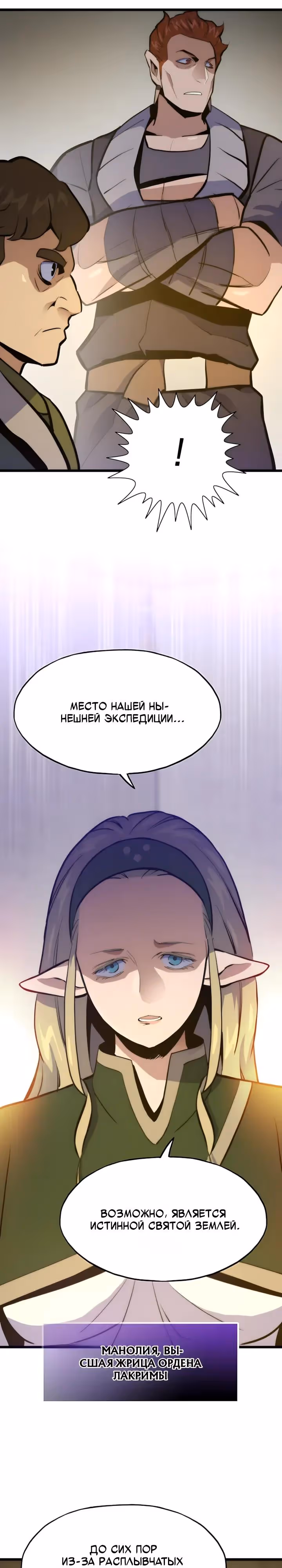 Человек из прошлой жизни (перезапуск) — Том 2 · Глава 157, страница 31