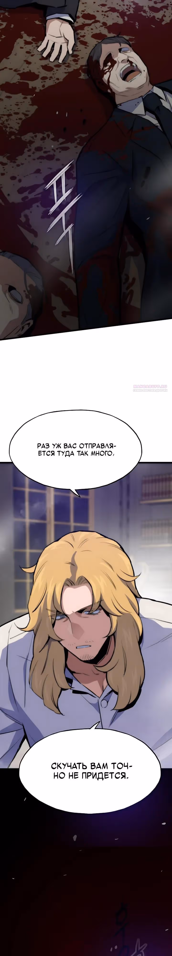 Человек из прошлой жизни (перезапуск) — Том 2 · Глава 156, страница 18