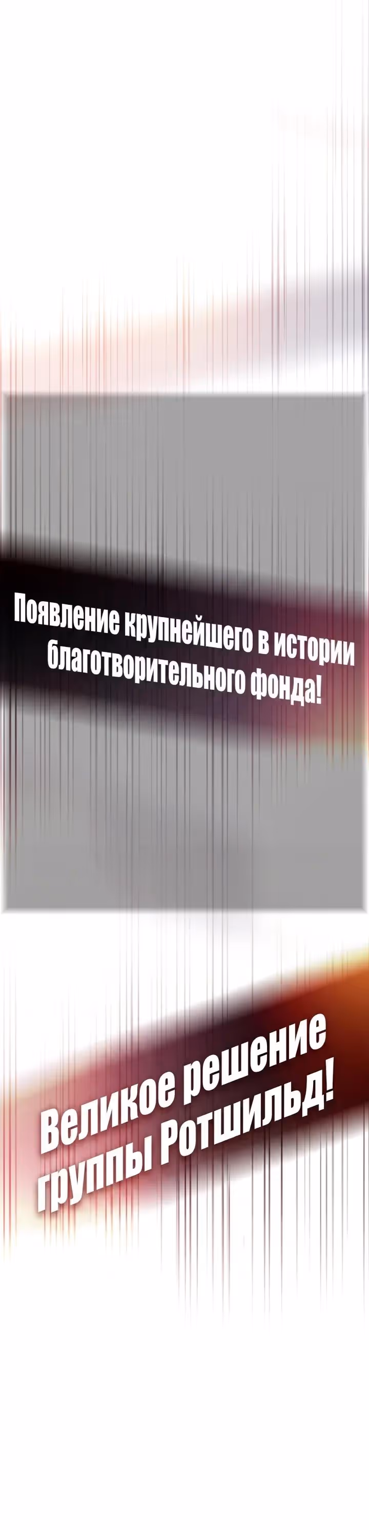 Человек из прошлой жизни (перезапуск) — Том 2 · Глава 156, страница 28