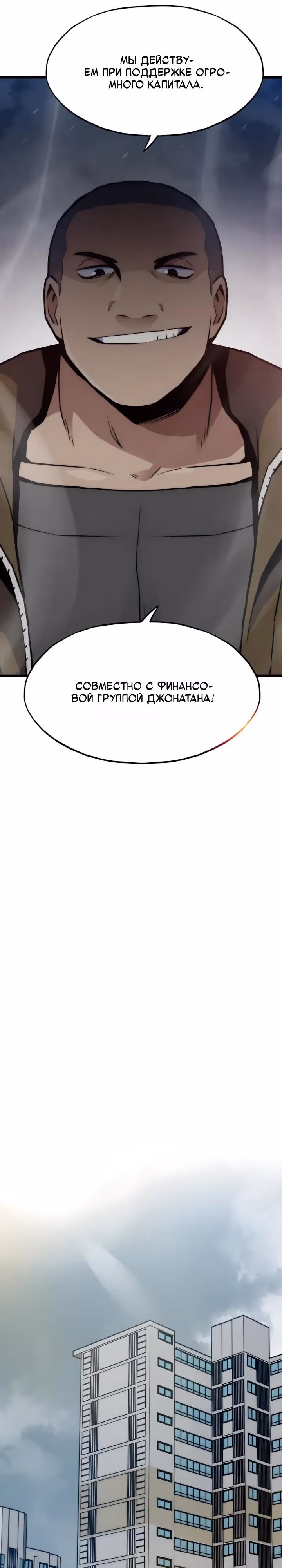 Человек из прошлой жизни (перезапуск) — Том 2 · Глава 156, страница 4