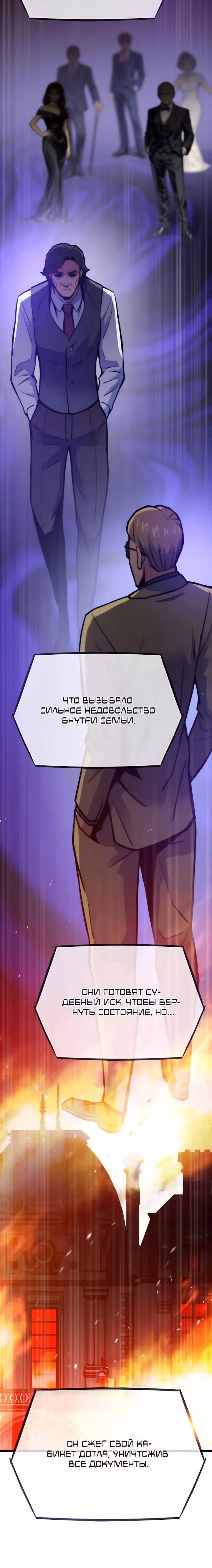 Человек из прошлой жизни (перезапуск) — Том 2 · Глава 156, страница 37