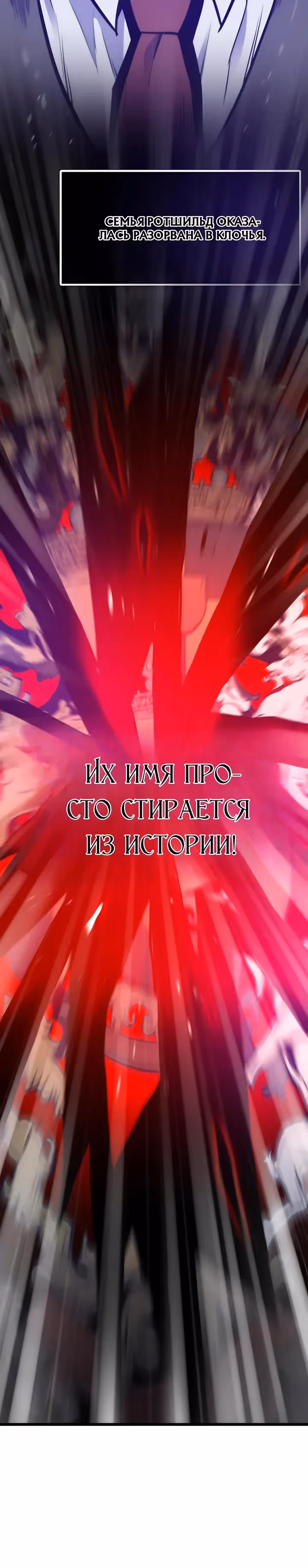 Человек из прошлой жизни (перезапуск) — Том 2 · Глава 156, страница 39