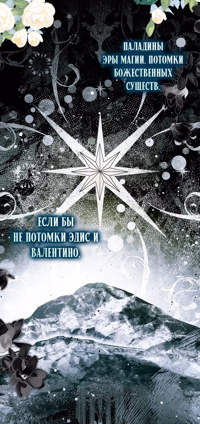 Мое тело кем-то одержимо — Том 1 · Глава 42, страница 15