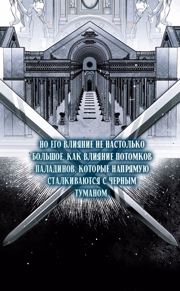 Мое тело кем-то одержимо — Том 1 · Глава 42, страница 17