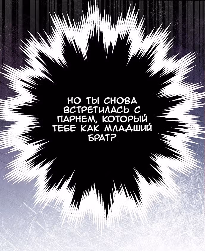 Мое тело кем-то одержимо — Том 1 · Глава 42, страница 54