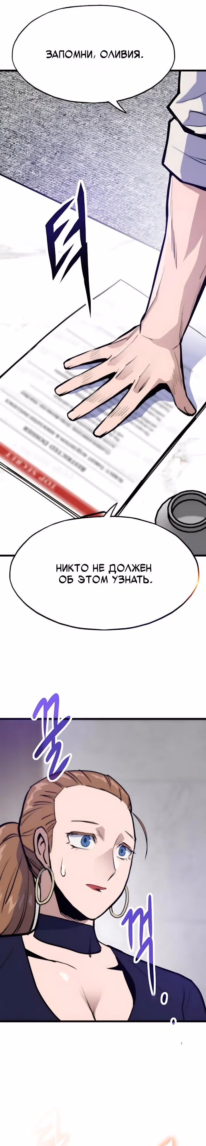 Человек из прошлой жизни (перезапуск) — Том 2 · Глава 155, страница 39