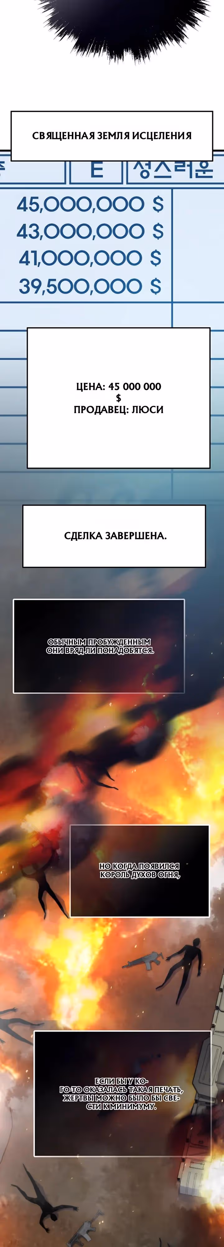 Человек из прошлой жизни (перезапуск) — Том 2 · Глава 154, страница 15