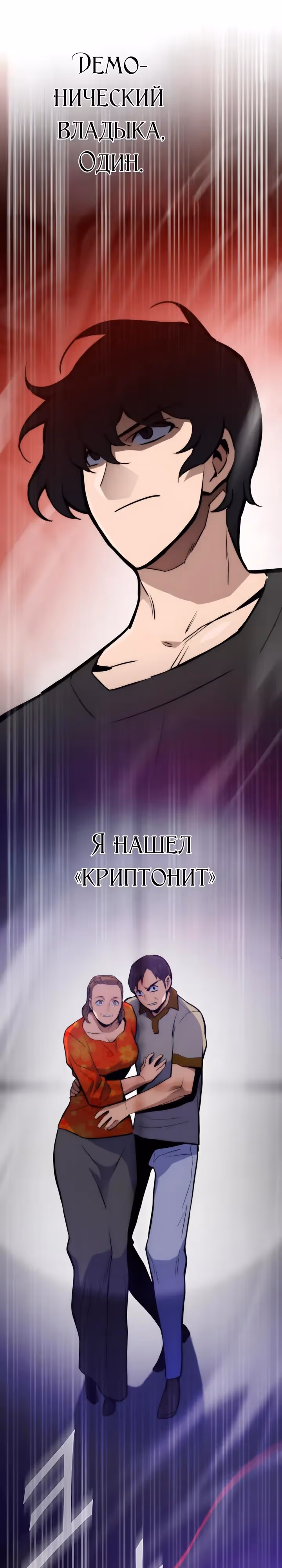 Человек из прошлой жизни (перезапуск) — Том 2 · Глава 154, страница 40