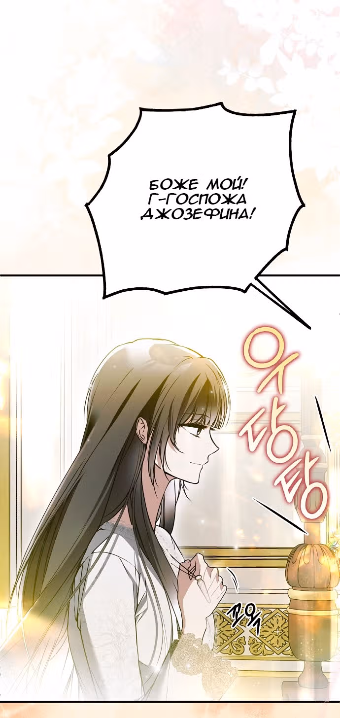 Мое тело кем-то одержимо — Том 1 · Глава 43, страница 23